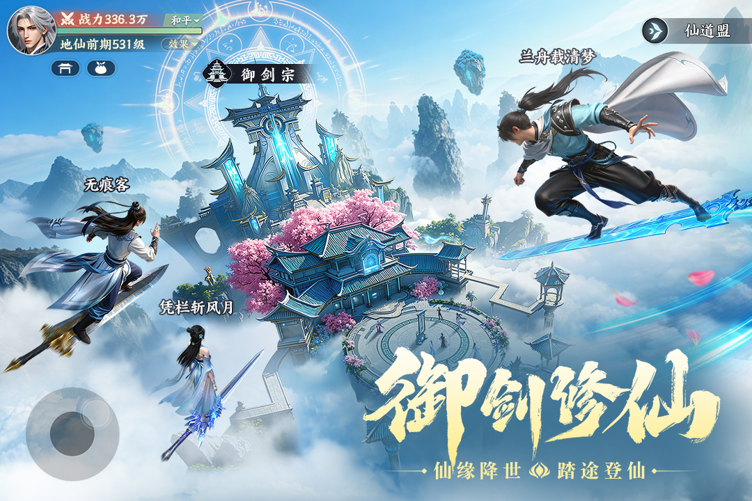 灵妖劫游戏绿色版图1
