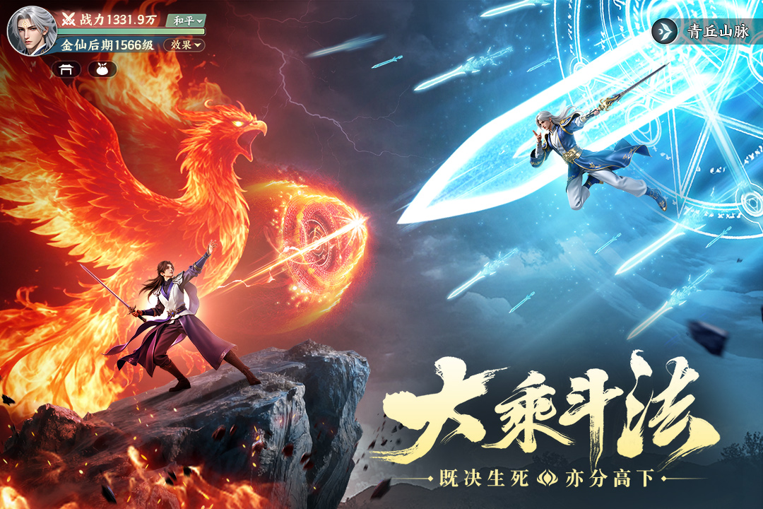 灵妖劫游戏绿色版图2