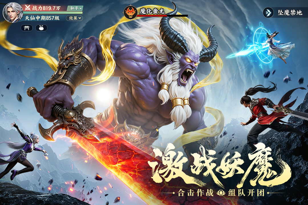 灵妖劫游戏绿色版图3