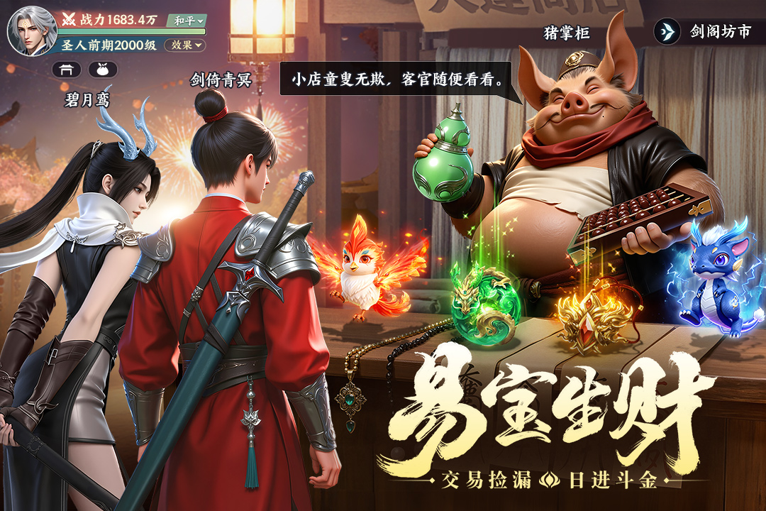 灵妖劫游戏绿色版图5