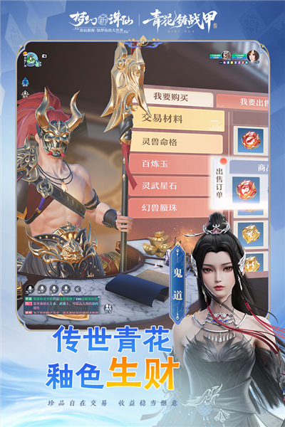 梦幻新诛仙安卓官方版图5