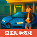 仿真汽车模拟器游戏官方版