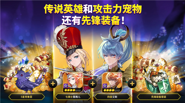 七骑士ReBIRTH直装版图2