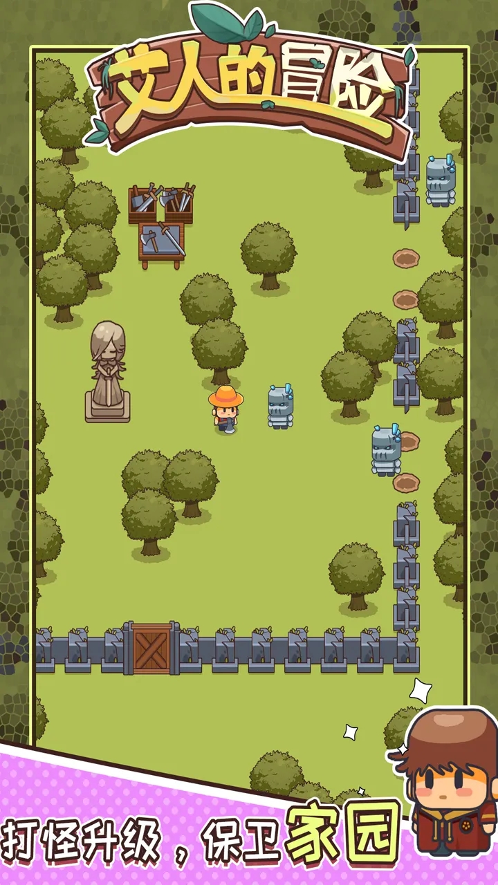 艾人的冒险免广告版图2