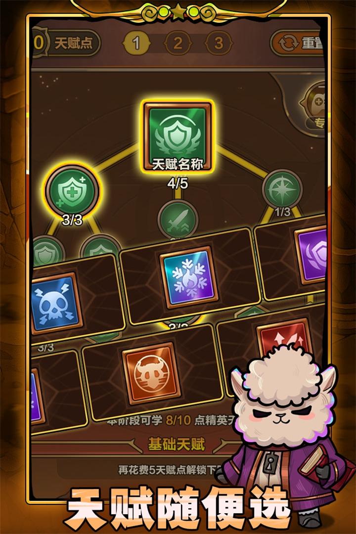 剑与黎明最新版图2