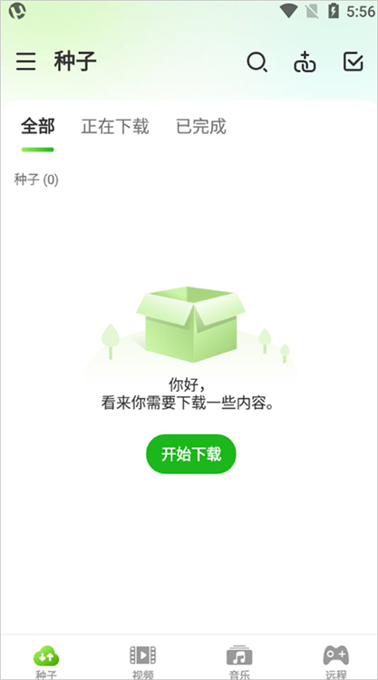 &micro;Torrent APP图1