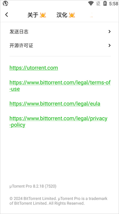 &micro;Torrent APP图4