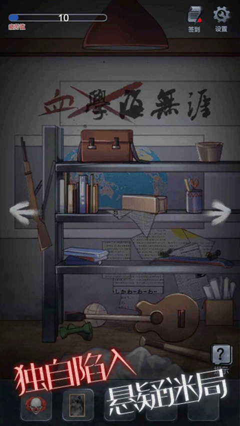 恐怖高校嫁衣篇手机最新版图2