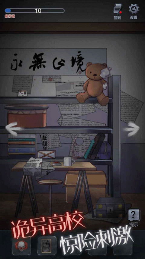 恐怖高校嫁衣篇手机最新版图3