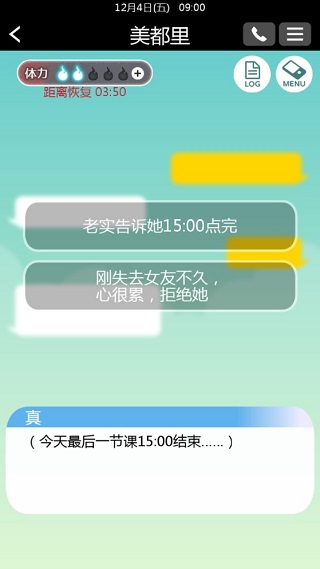 到我的女友安息为止手游直装版图1