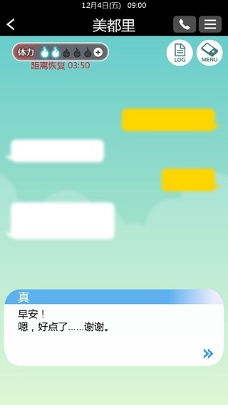 到我的女友安息为止手游直装版图3