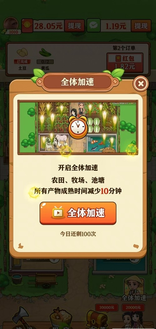 童年小农院游戏无广告版图2