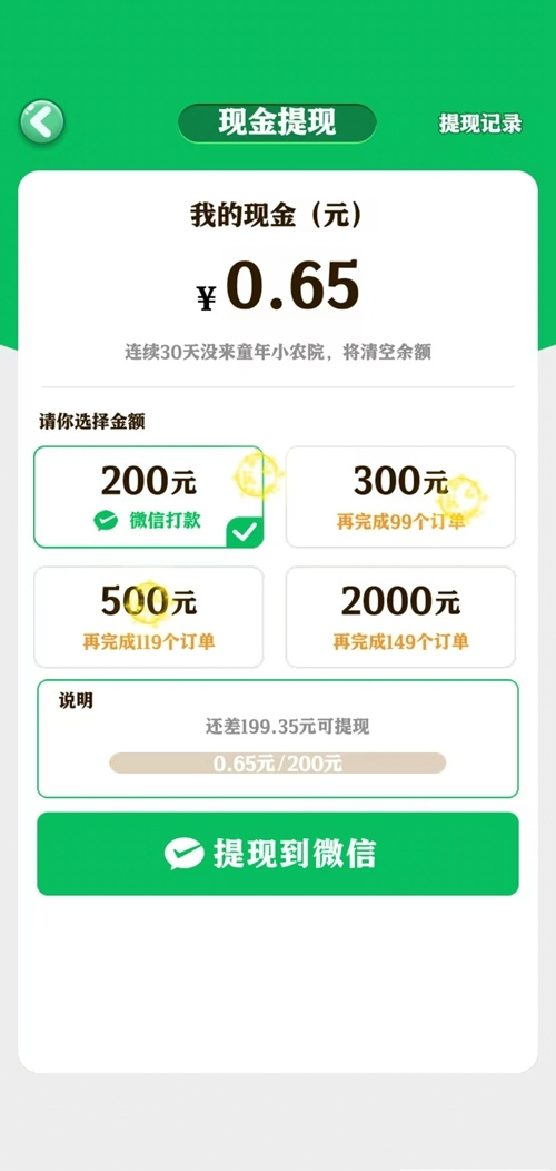 童年小农院游戏无广告版图1