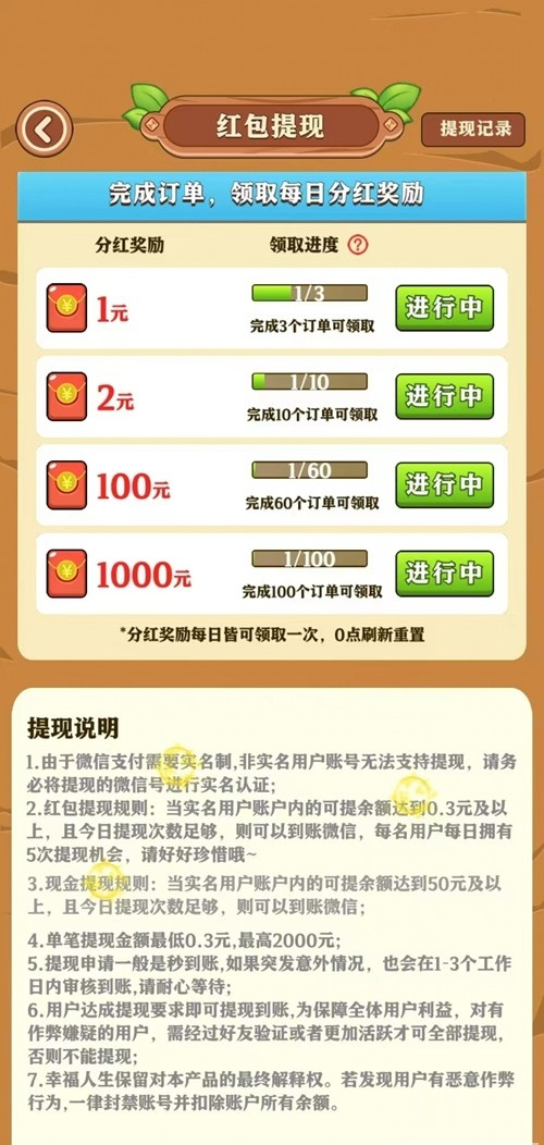 童年小农院游戏无广告版图3