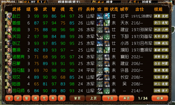 霸王的梦想最新版图1