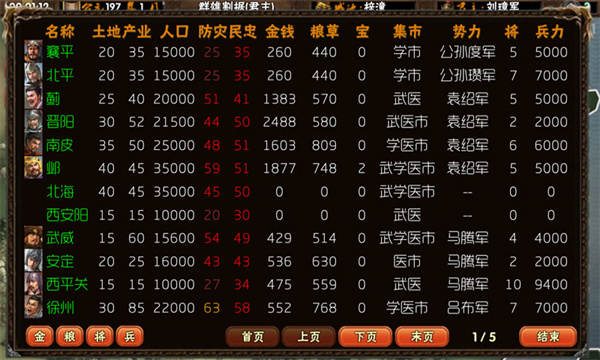 霸王的梦想最新版图2