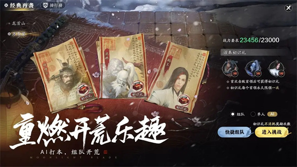 天涯明月刀国际版图4