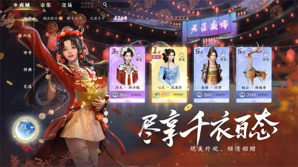 天涯明月刀国际版图3