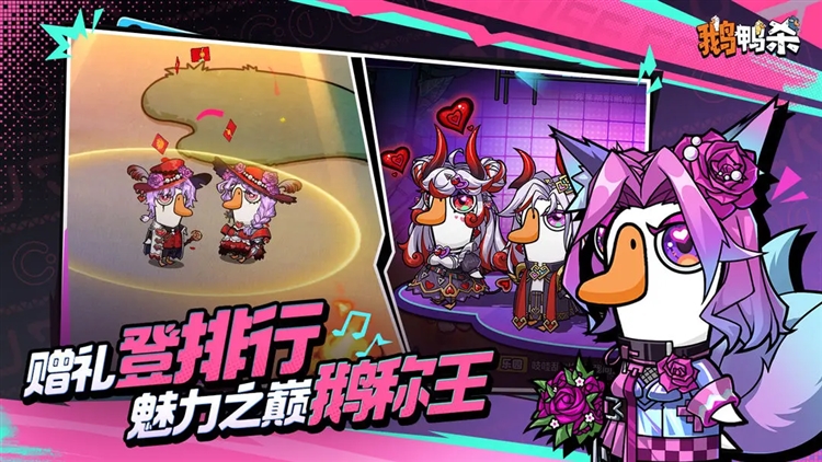 鹅鸭杀汉化版图2