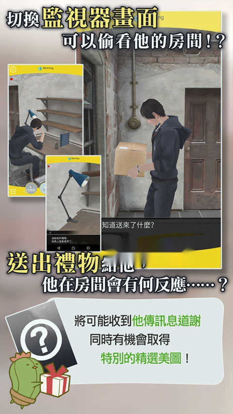 被囚禁的掌心手机最新版图1