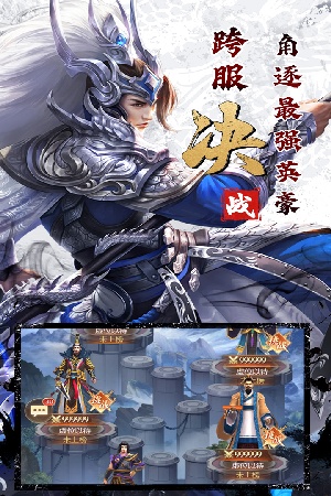剑与盾无广告版图4