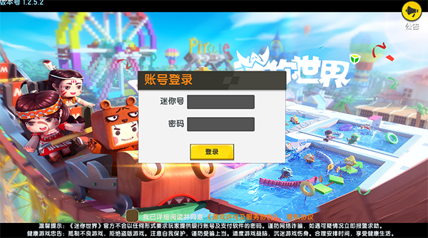 迷你世界体验版图4