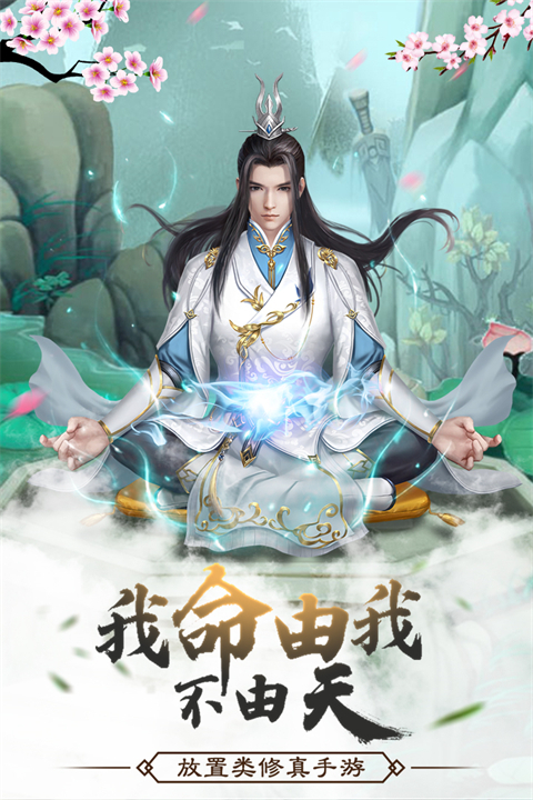 仙命决图4