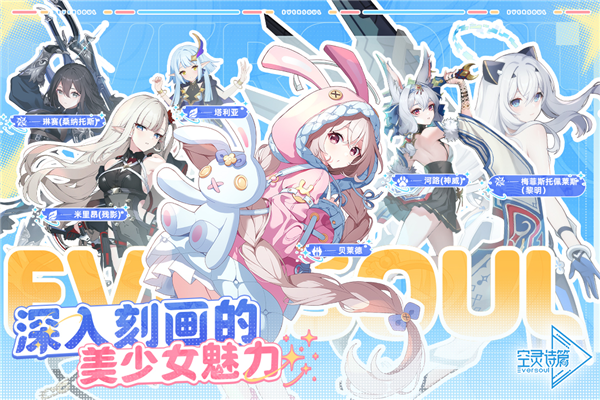 空灵诗篇官方版图5