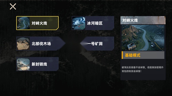 修狗三角洲手游版图3