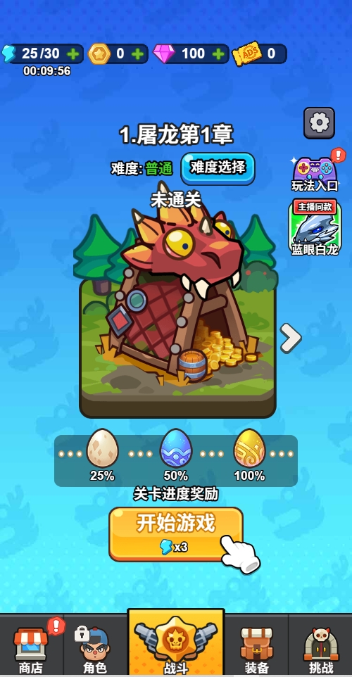 守夜防线最新版图3