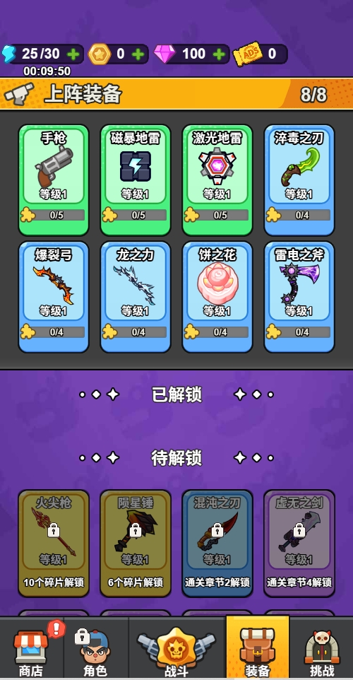 守夜防线游戏官方最新版图2