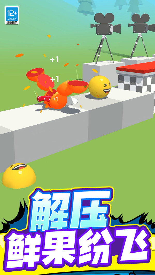 切开一切手游直装版图1