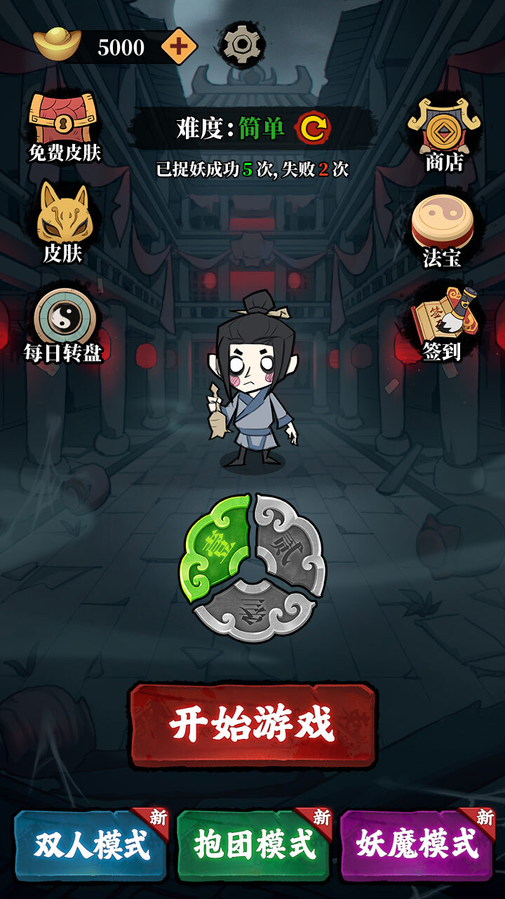 古宅心慌慌正版图3