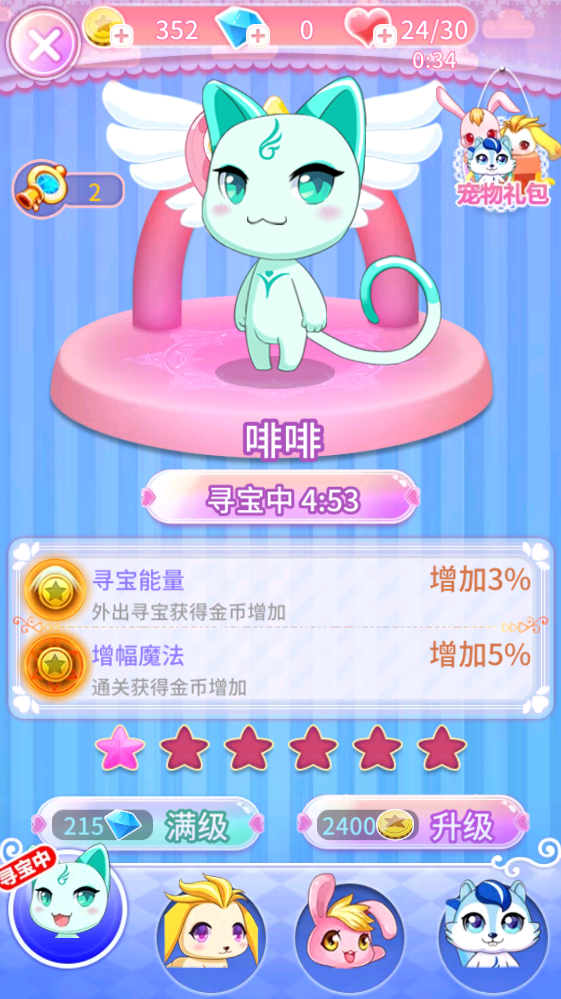 巴啦啦魔法美甲2手机最新版图2
