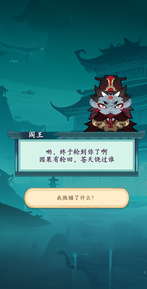 妖怪修炼谱手机最新版图4