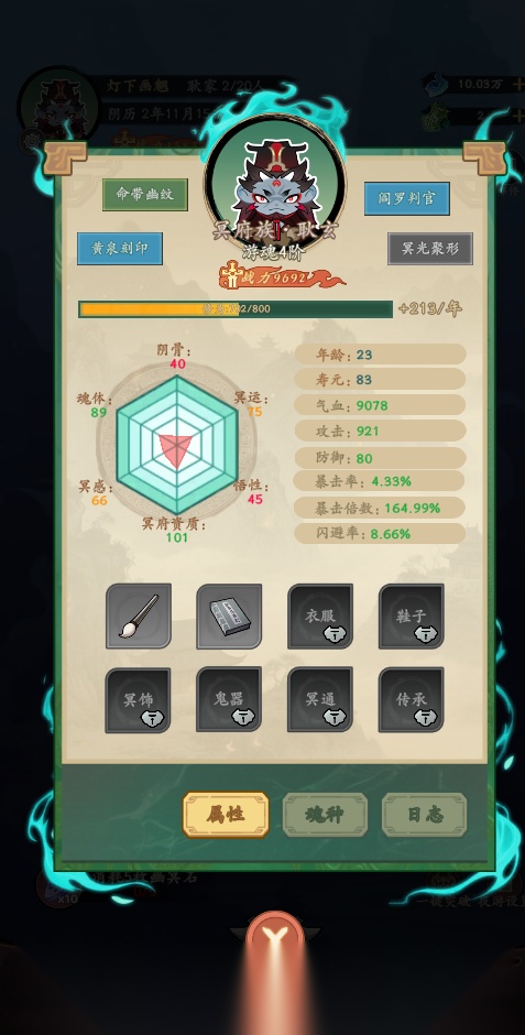 妖怪修炼谱手机最新版图3