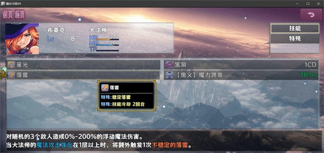 缝合尖塔安卓免费版图2
