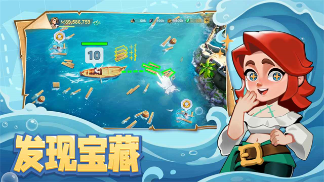 自由海域启航手机最新版图1