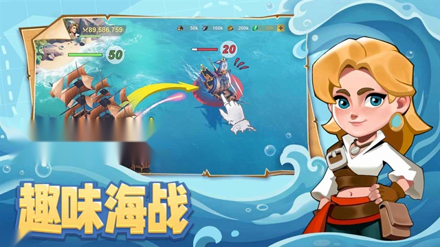自由海域启航手机最新版图2
