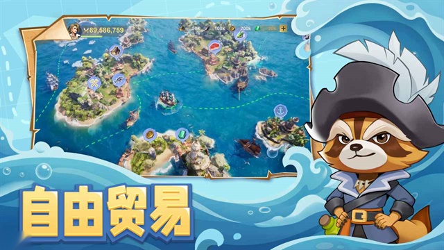自由海域启航手机最新版图3
