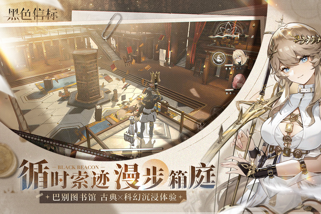 黑色信标游戏完整版图2