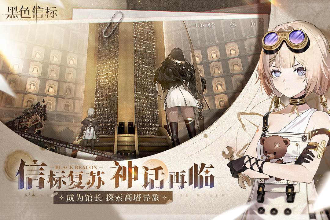黑色信标游戏完整版图5