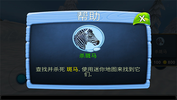 荒野求生大冒险正版图3