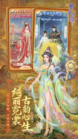 繁花似锦官方版图3