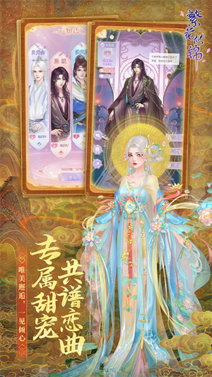 繁花似锦官方版图4