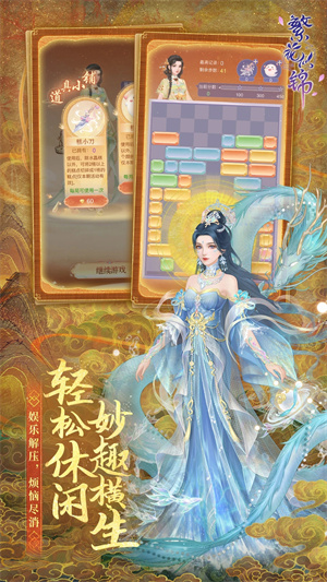 繁花似锦官方版图1