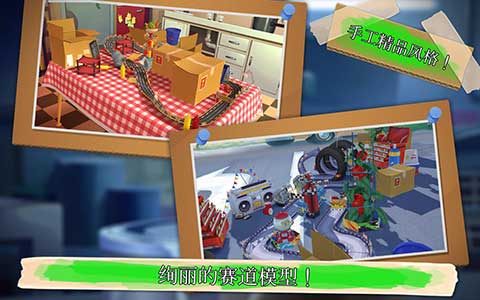 极速蜗牛原版图2