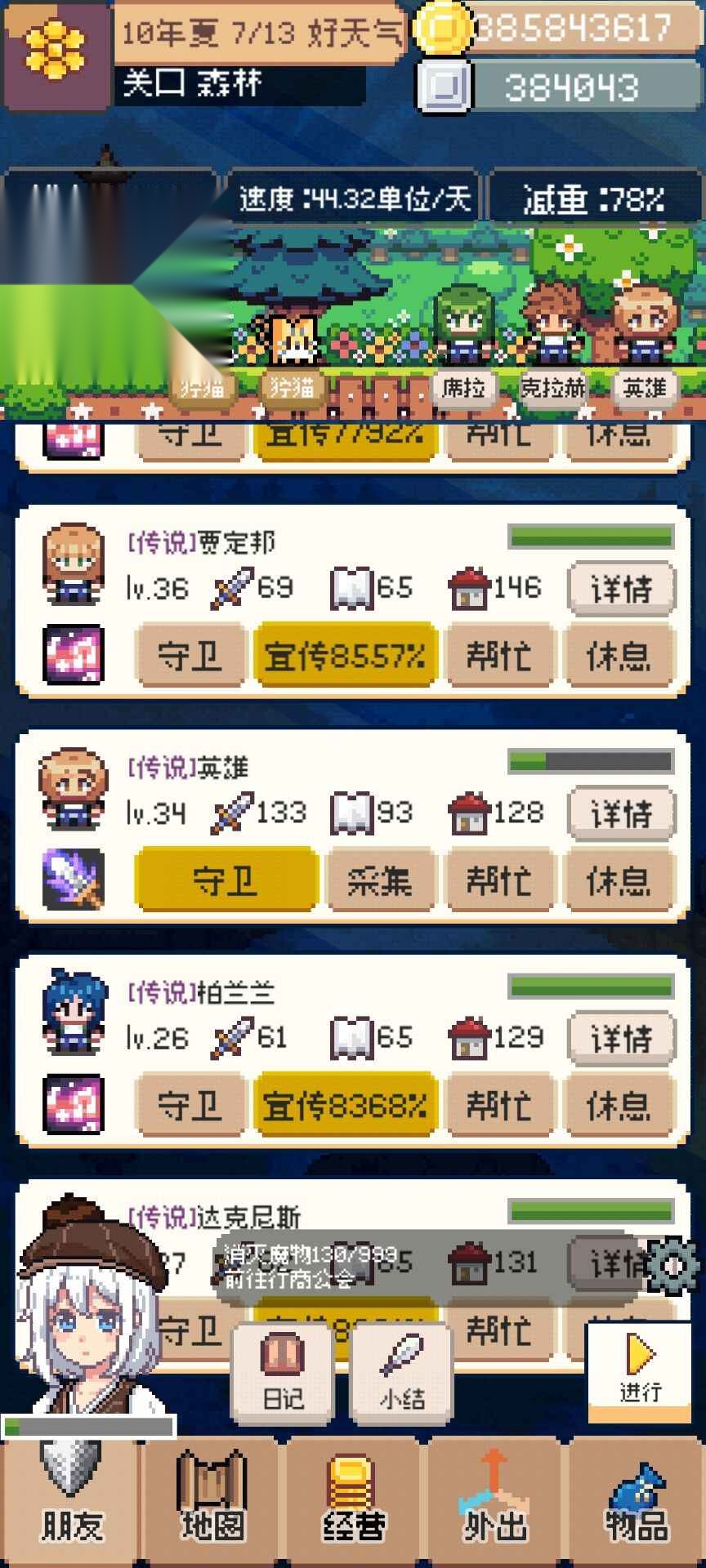 商旅马车官方正版图3