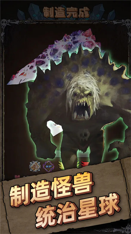 怪兽星球游戏完整版图2