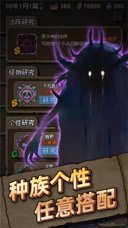 怪兽星球游戏完整版图4
